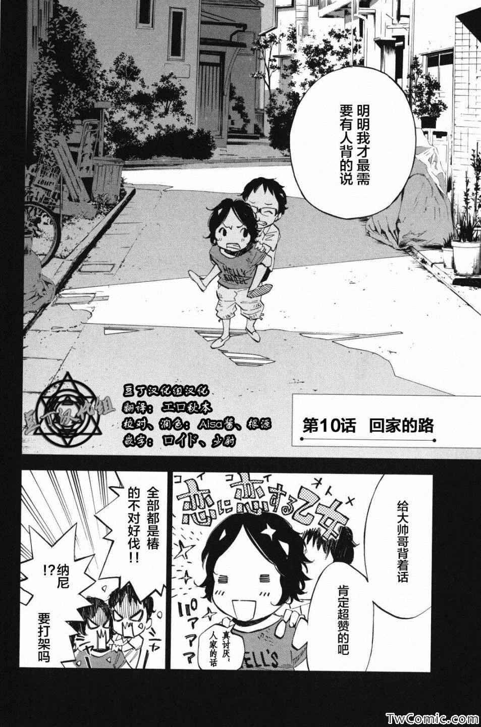 第10话