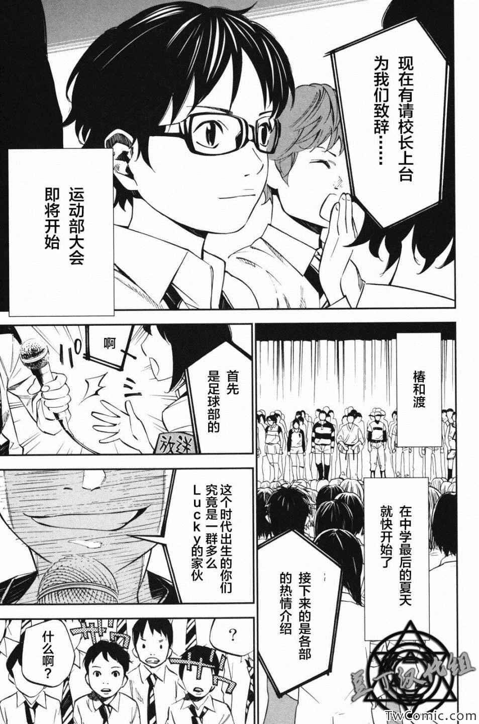 第10话