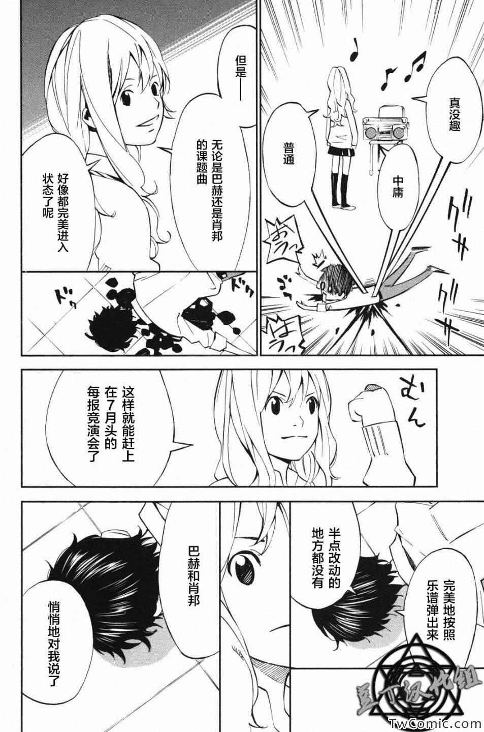 第10话