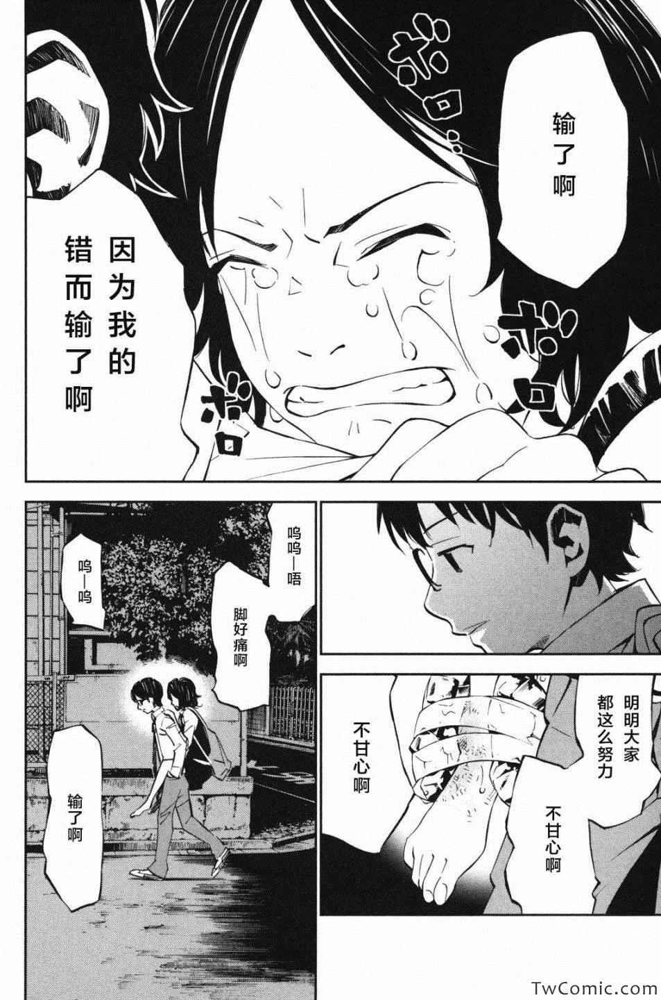 第10话
