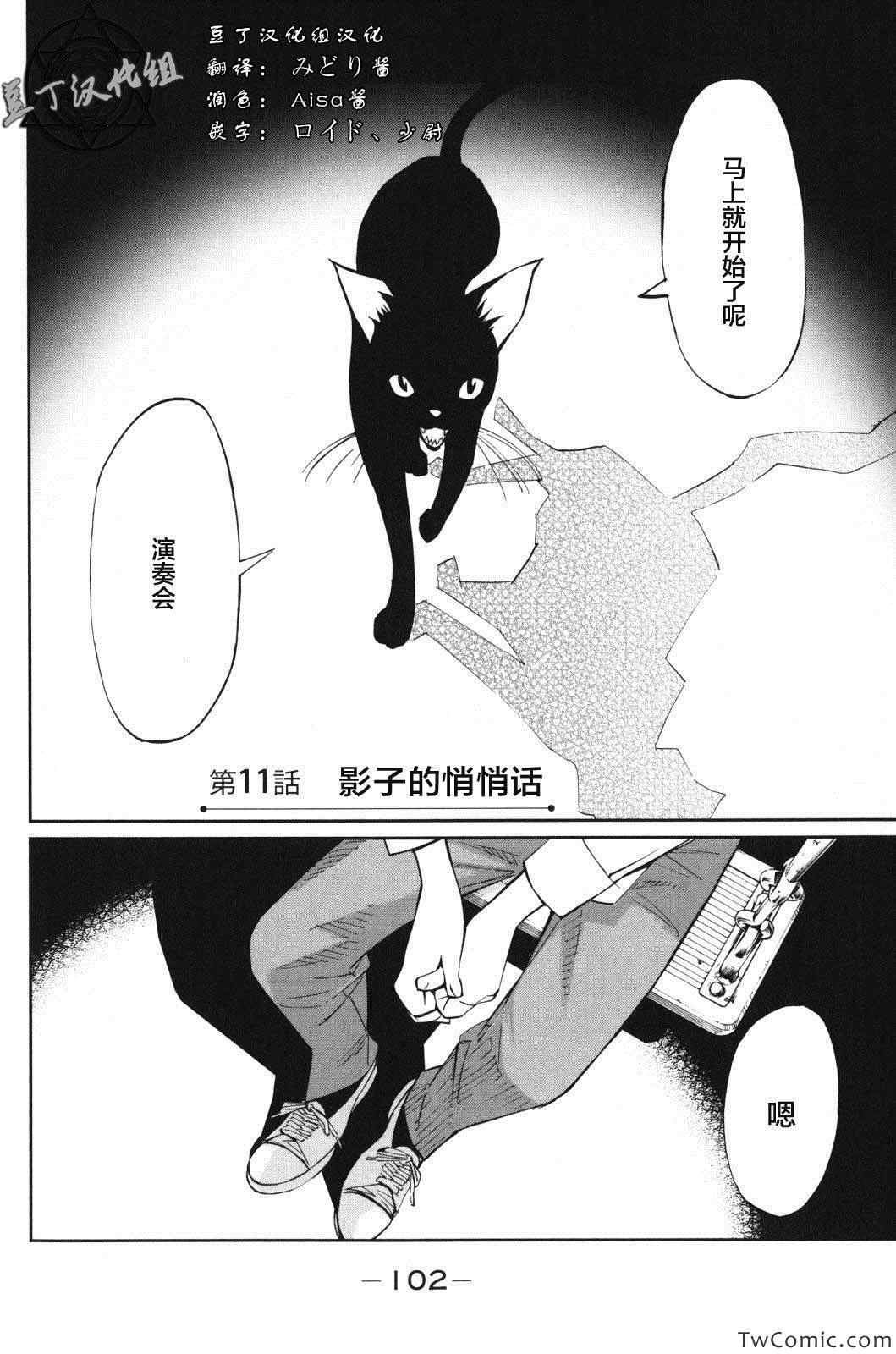 第11话