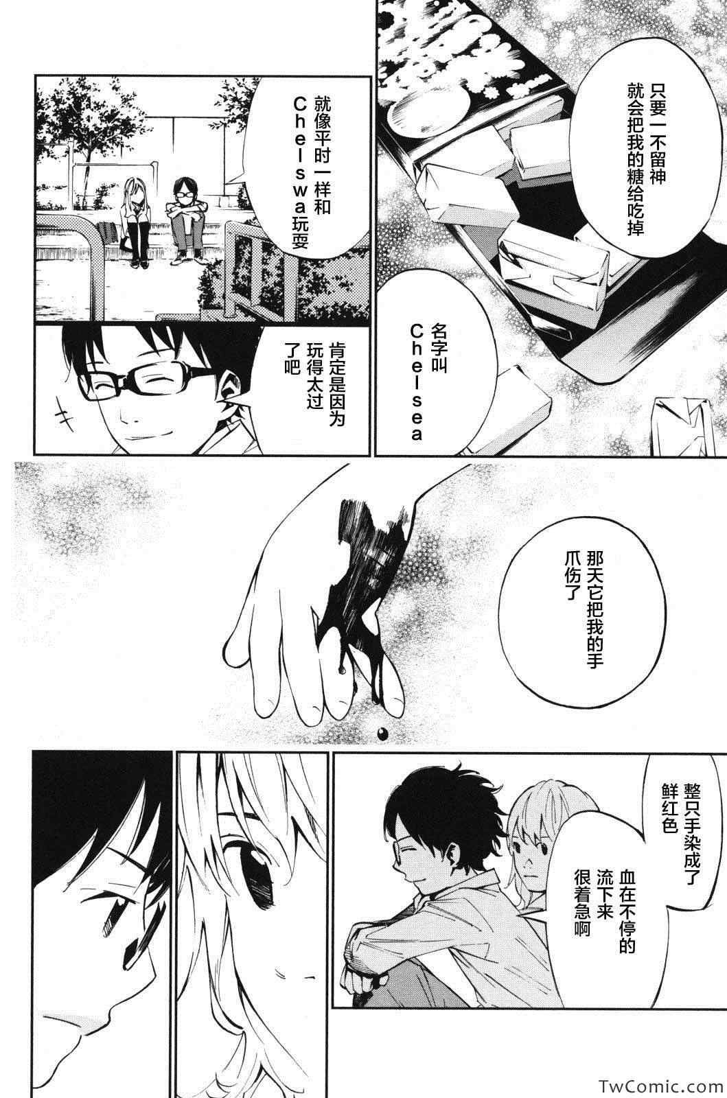第11话