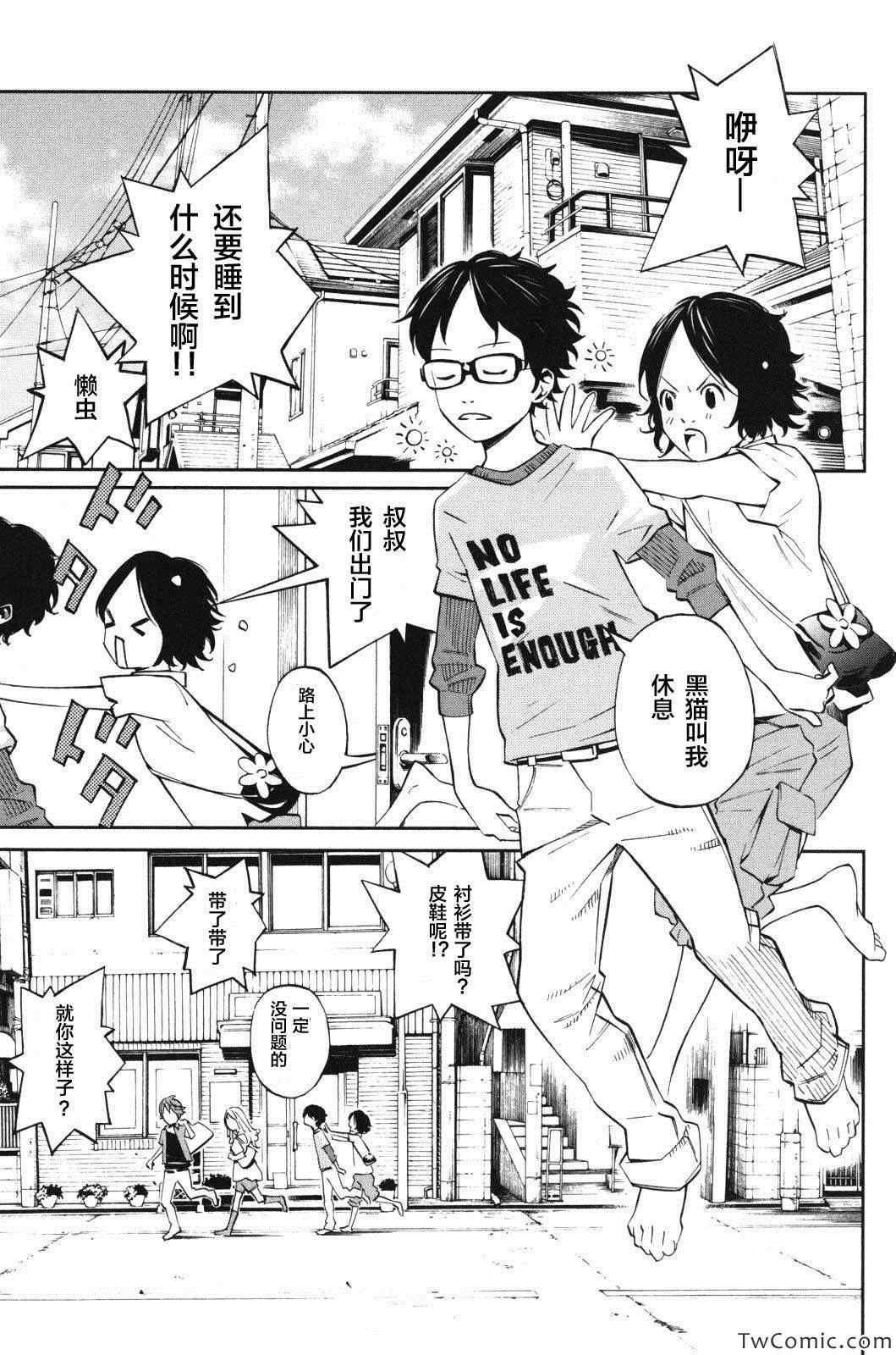 第11话
