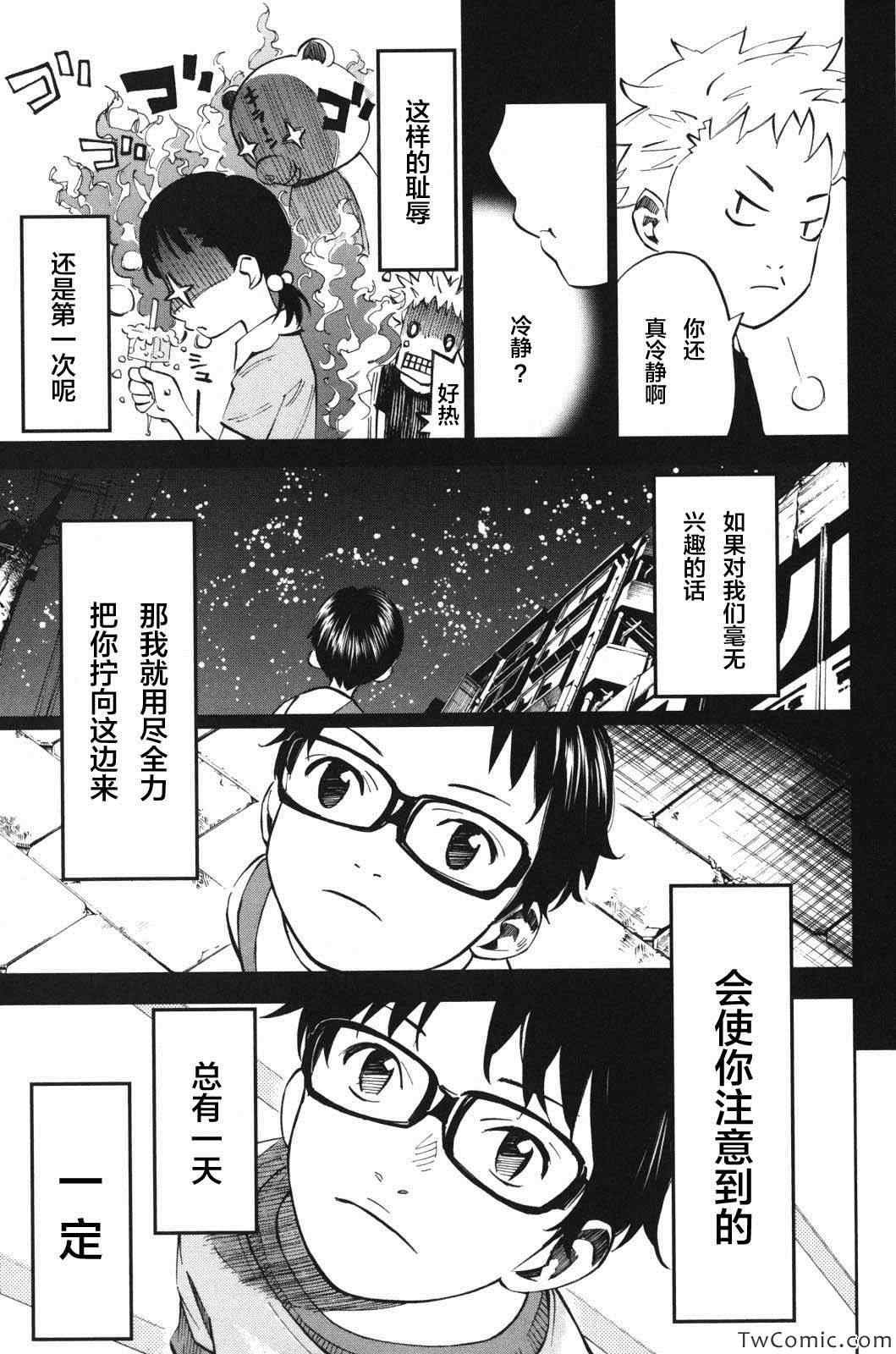 第12话