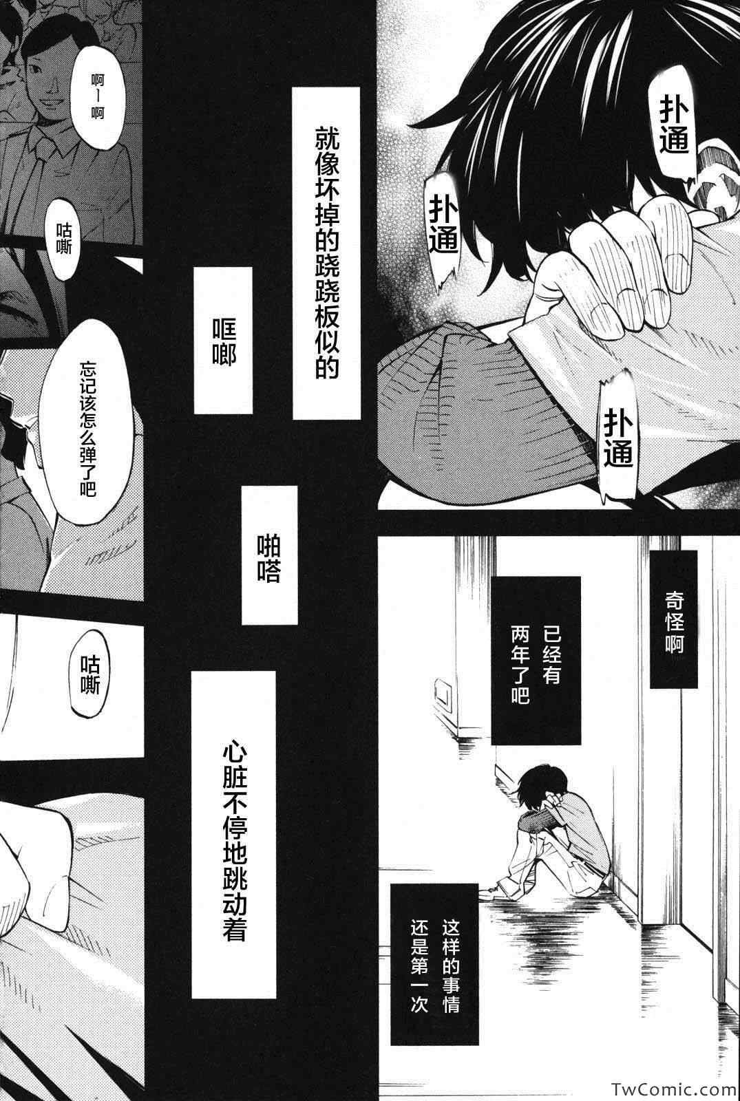 第12话
