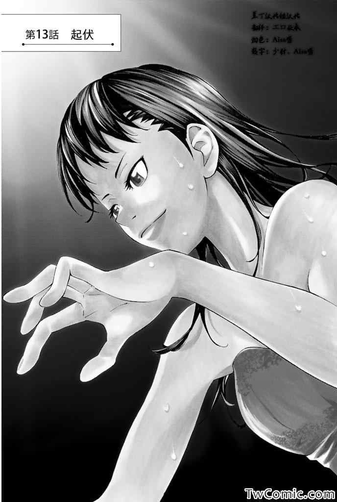 第13话
