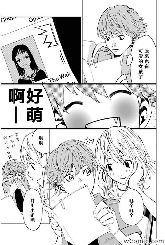 第13话