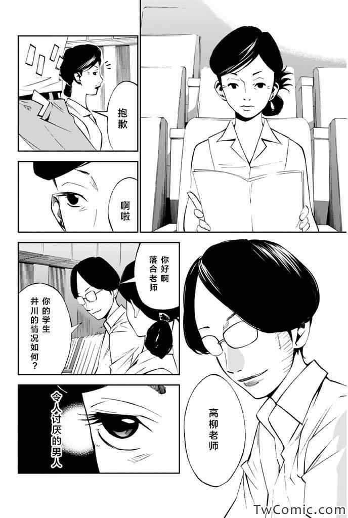 第13话