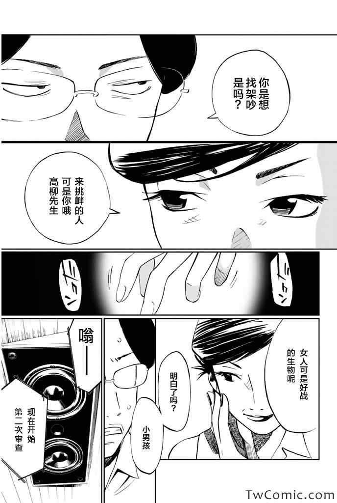 第13话