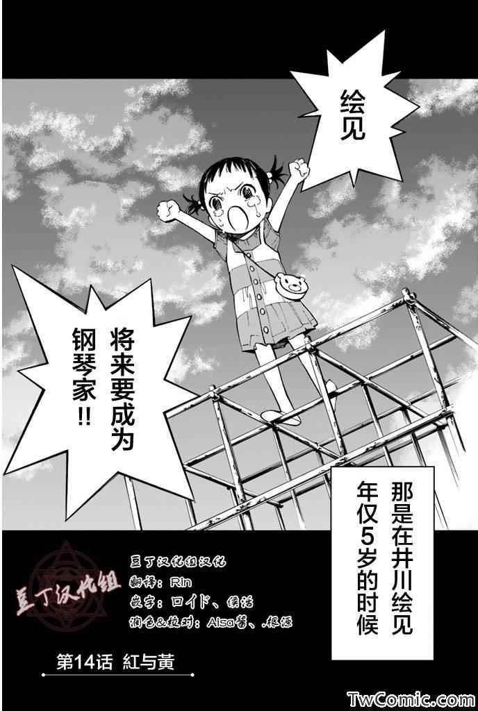 第14话
