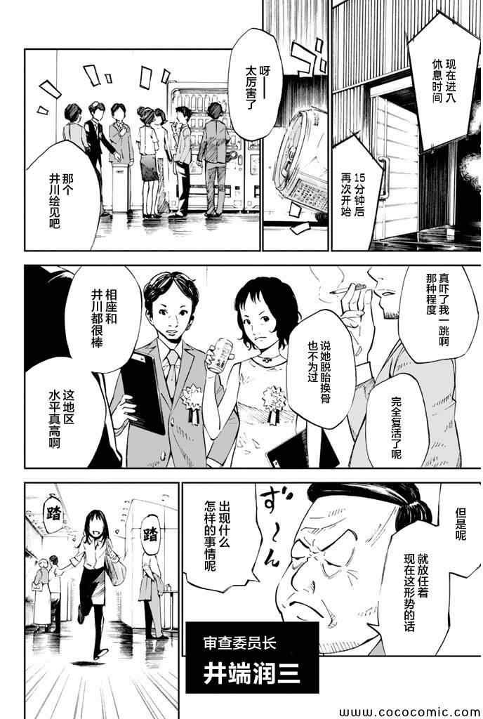 第15话