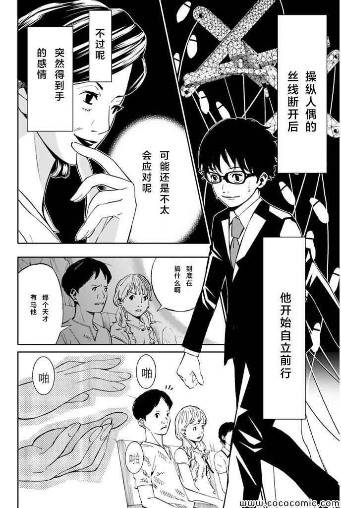 第18话
