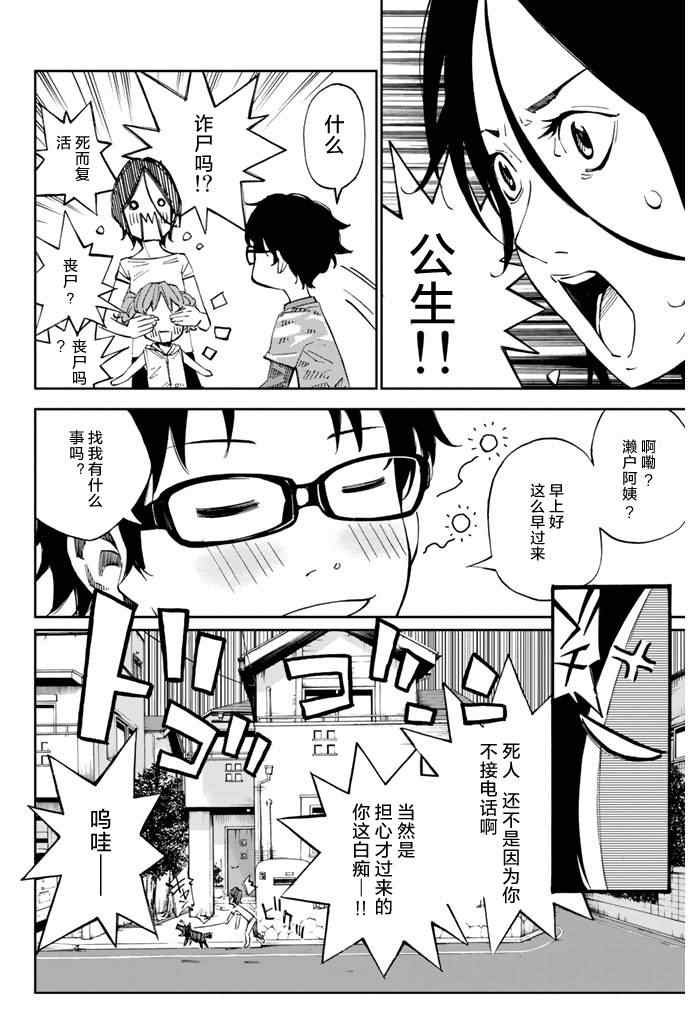 第20话