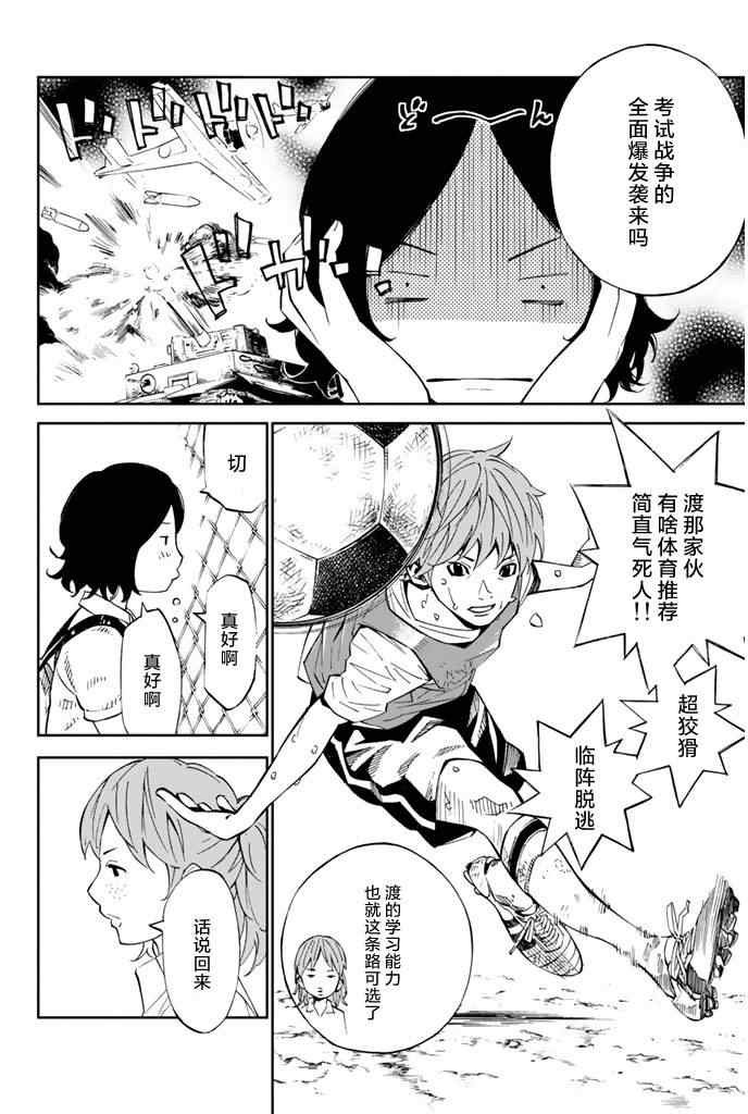 第20话