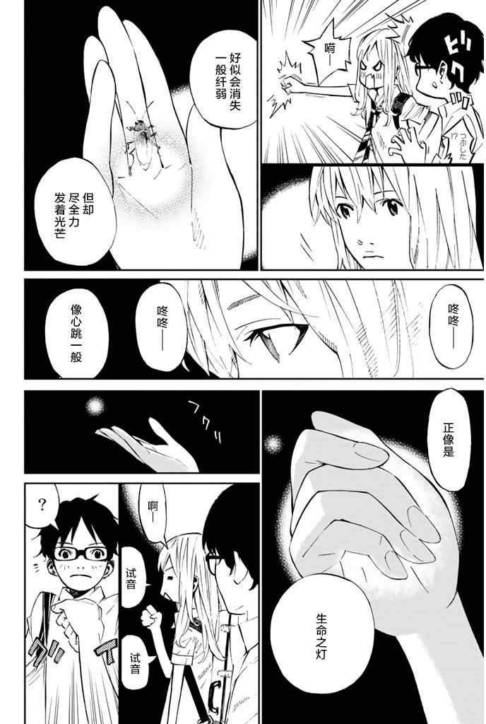 第20话