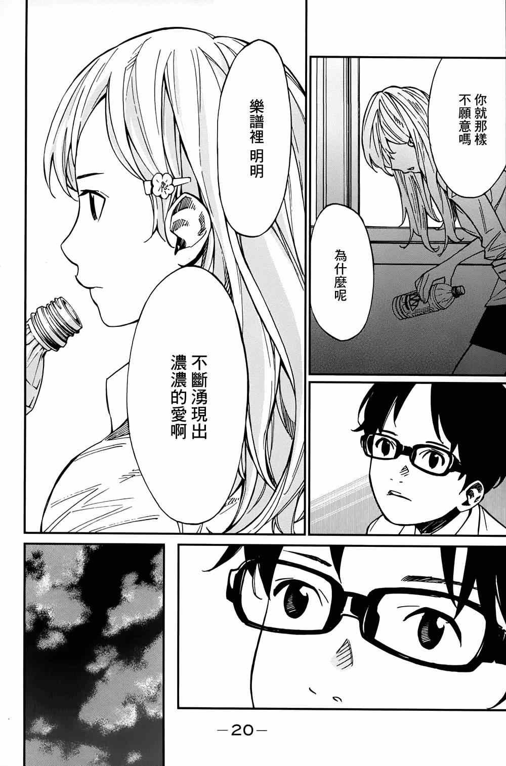 第21话