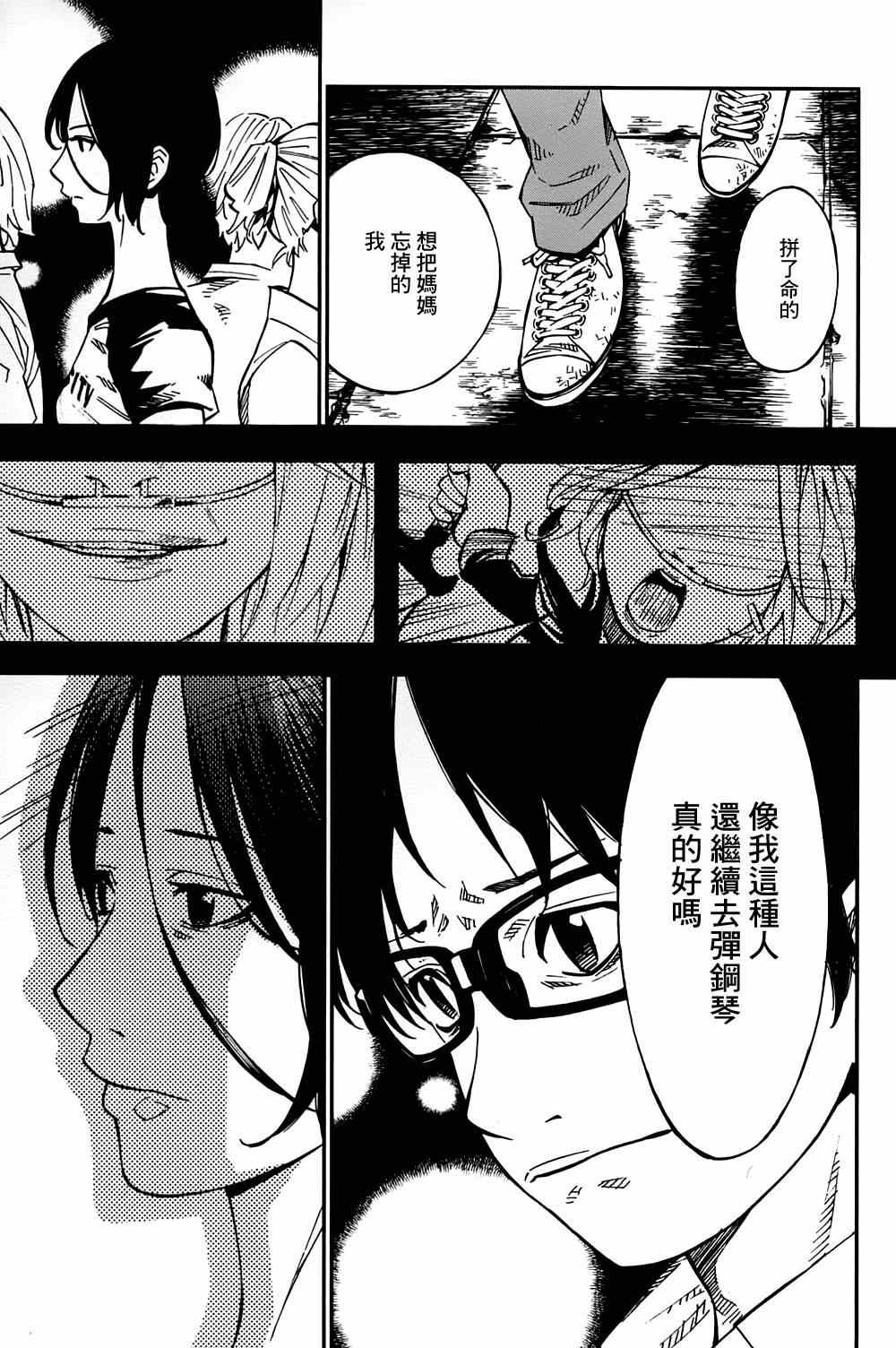 第21话