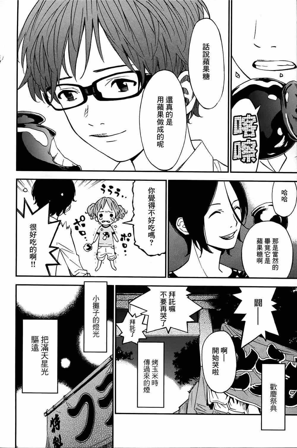 第21话