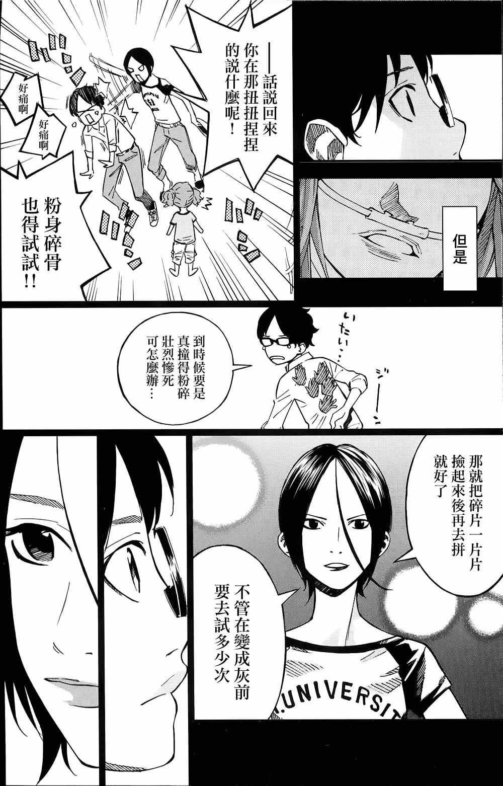 第22话