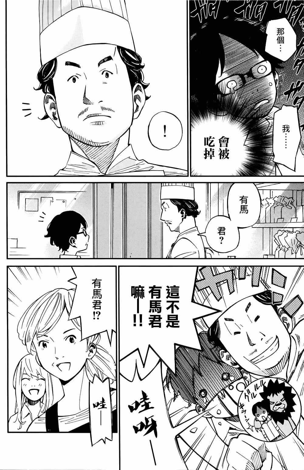 第22话