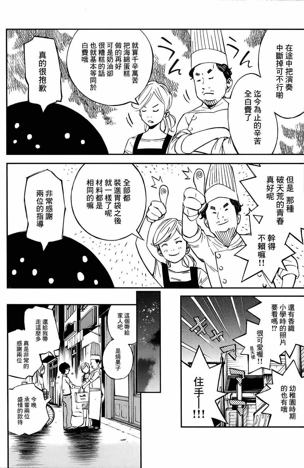 第22话