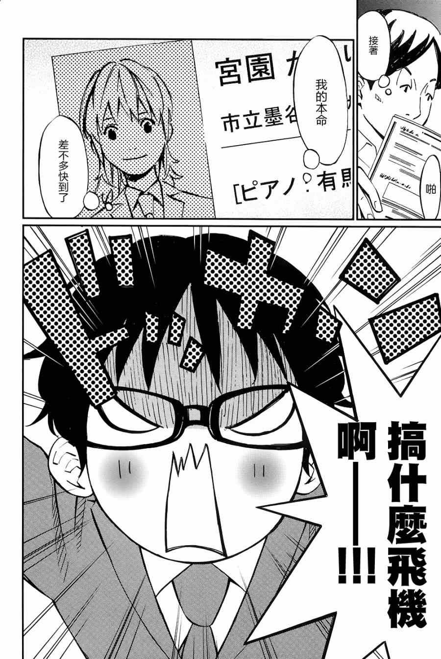 第23话
