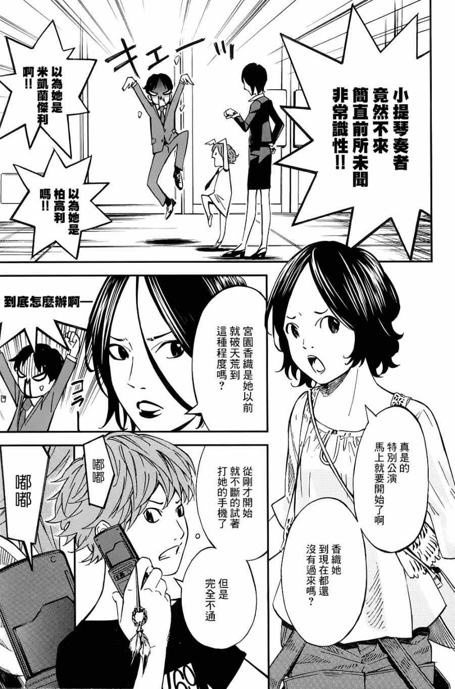 第23话