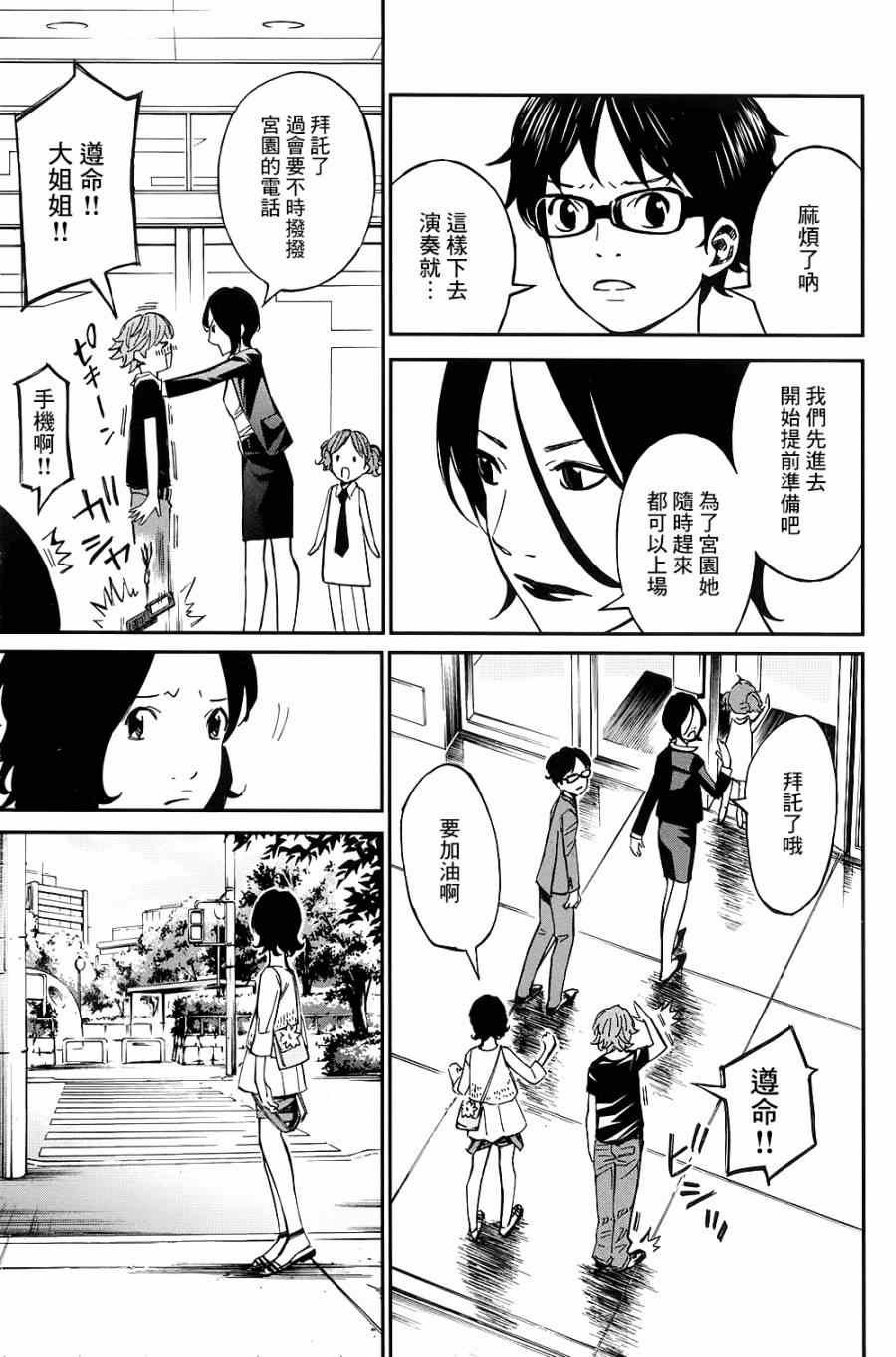 第23话