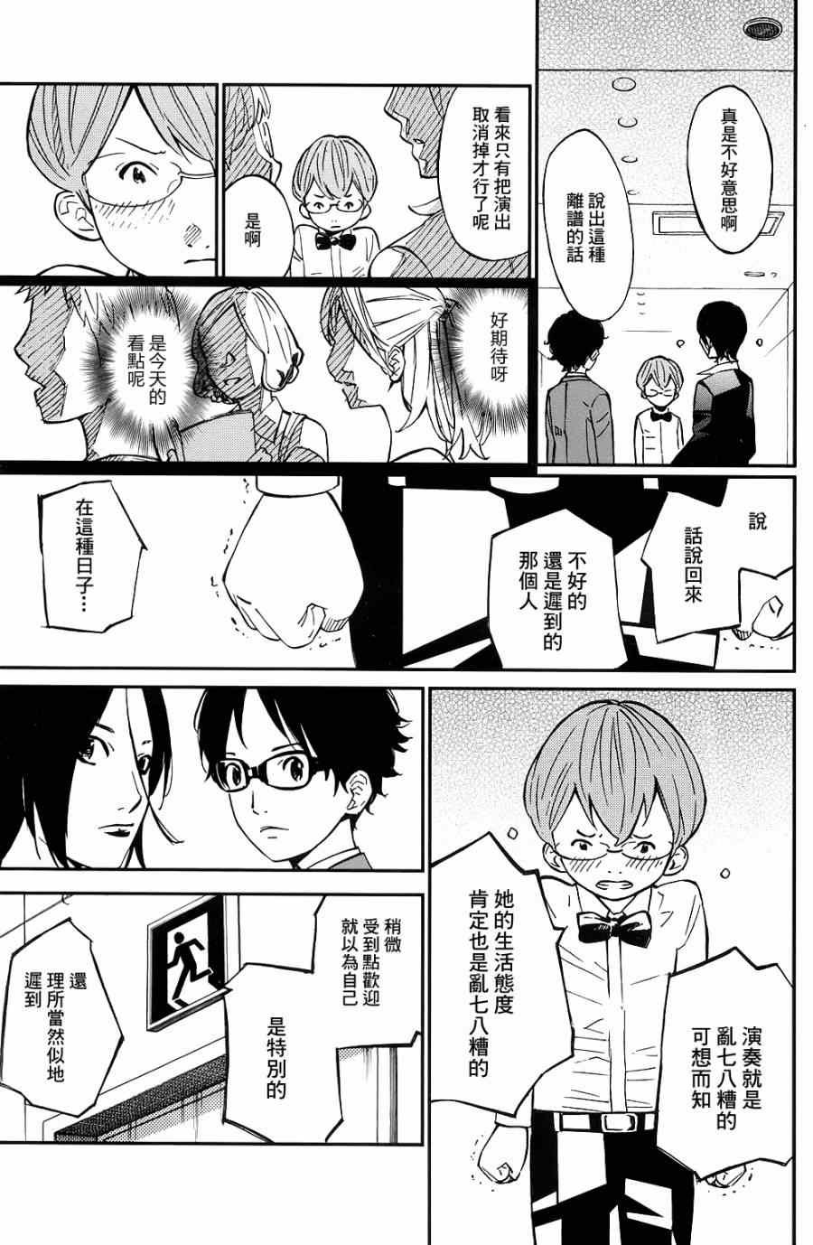 第23话