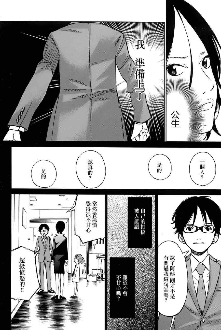 第23话