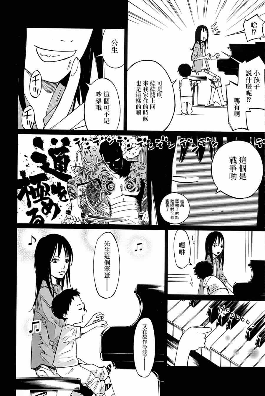 第24话