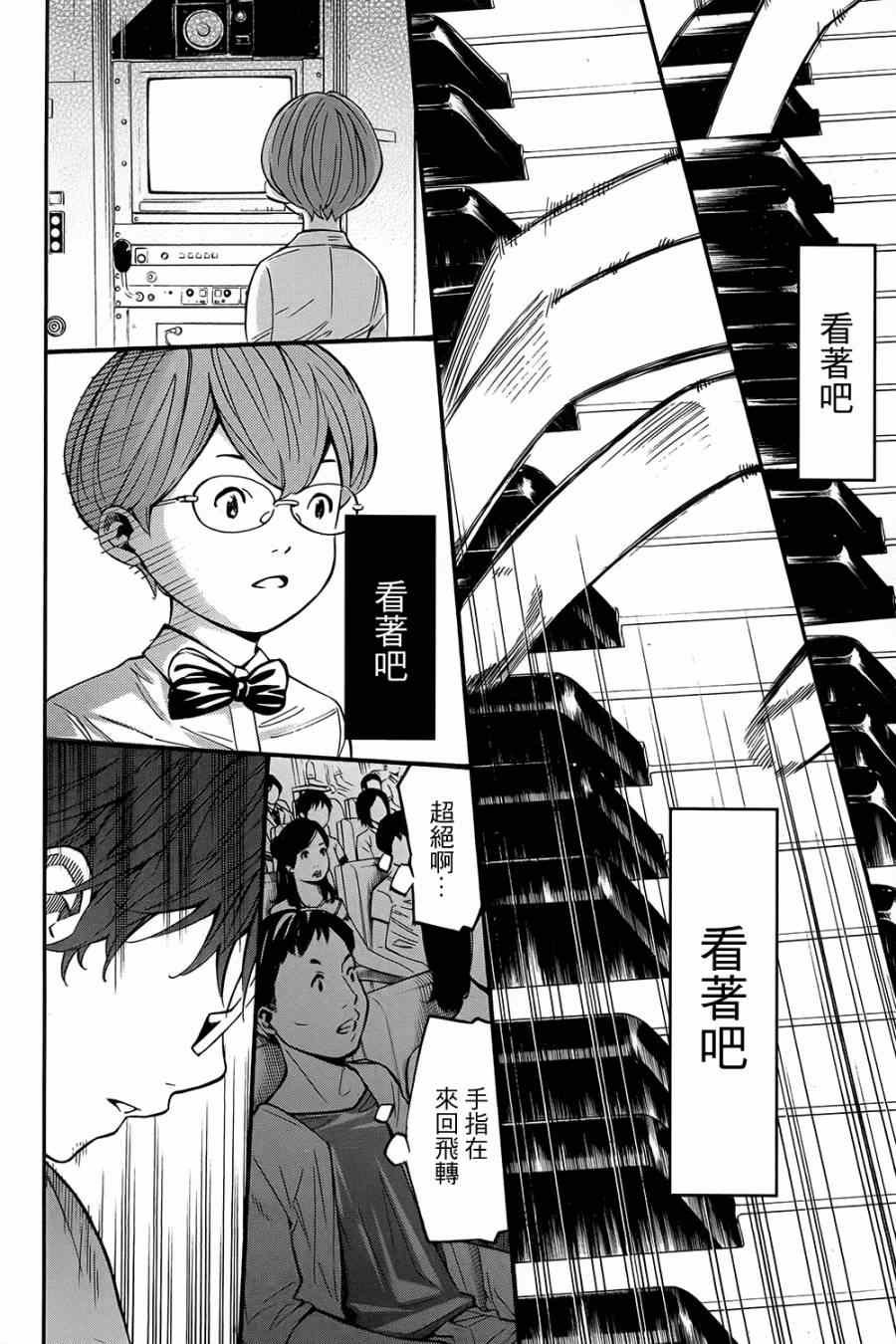 第24话