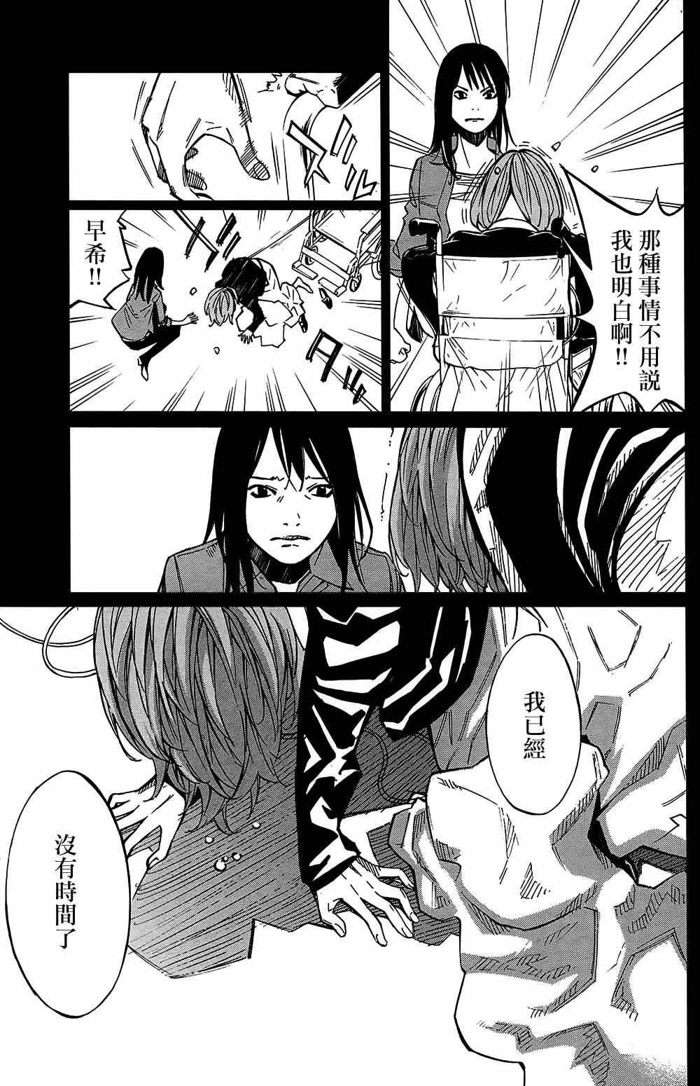 第25话