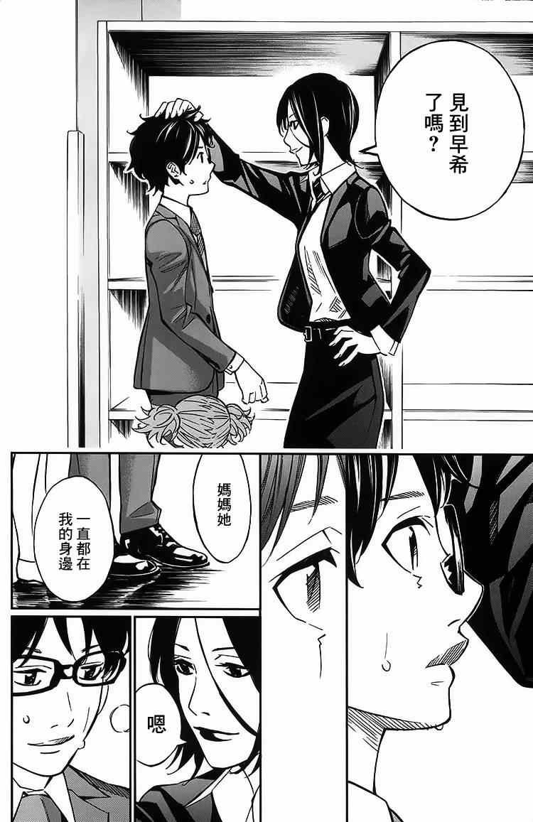 第26话