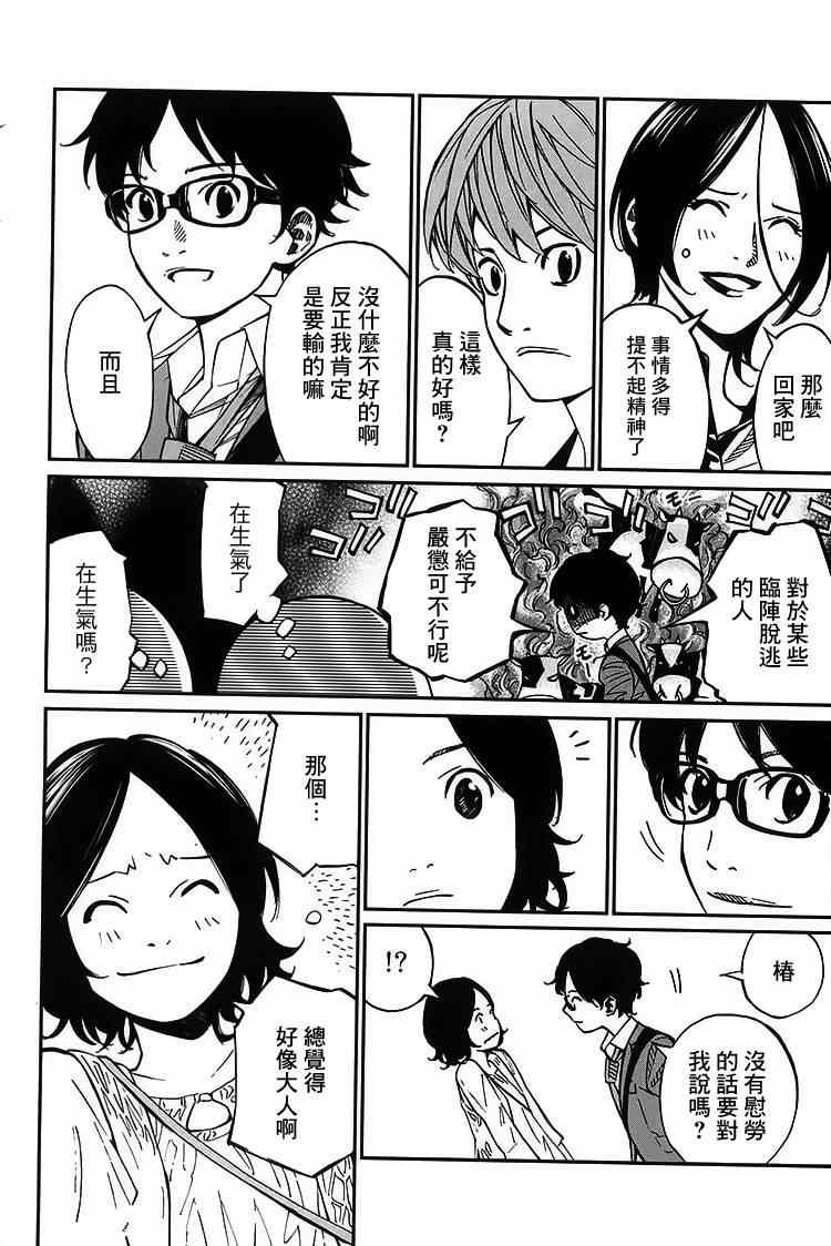 第26话