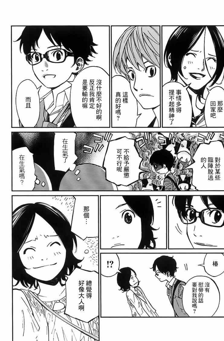 第26话
