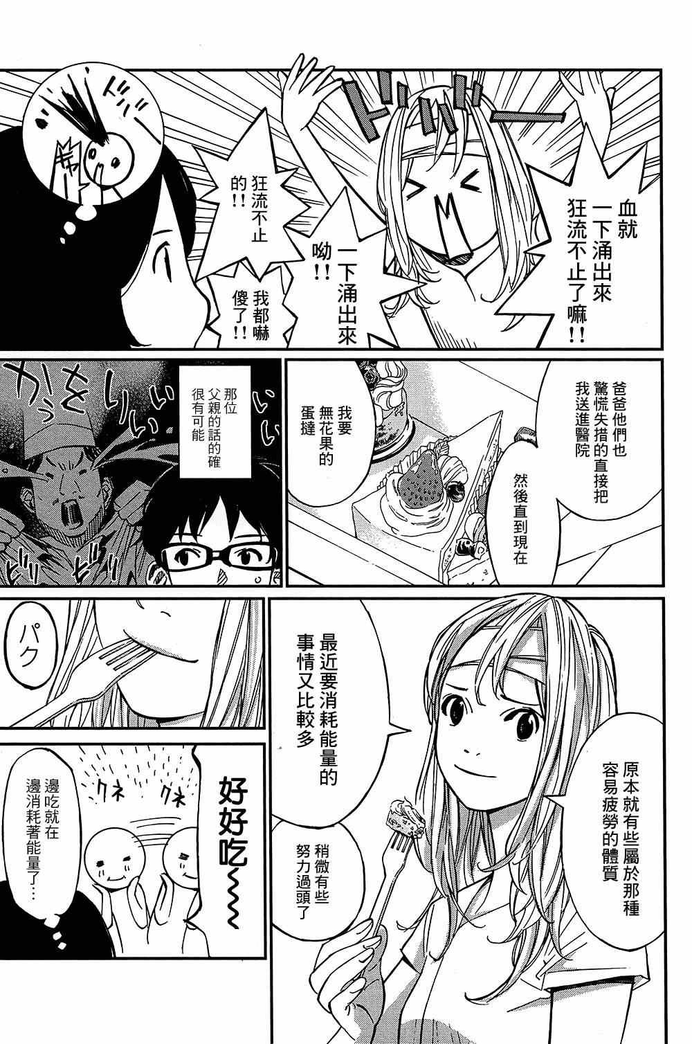 第27话