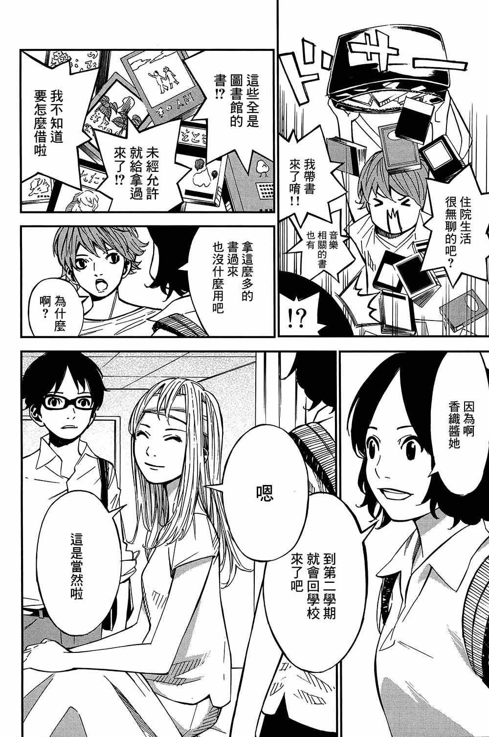 第27话
