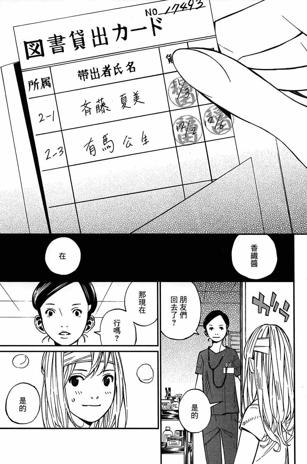 第27话
