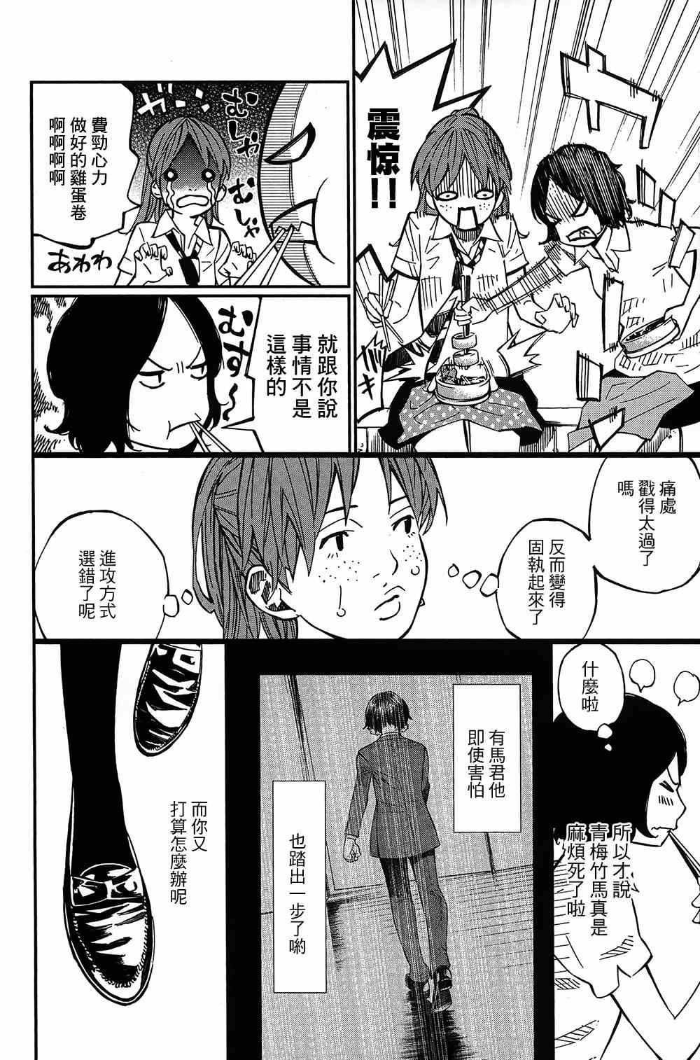第27话
