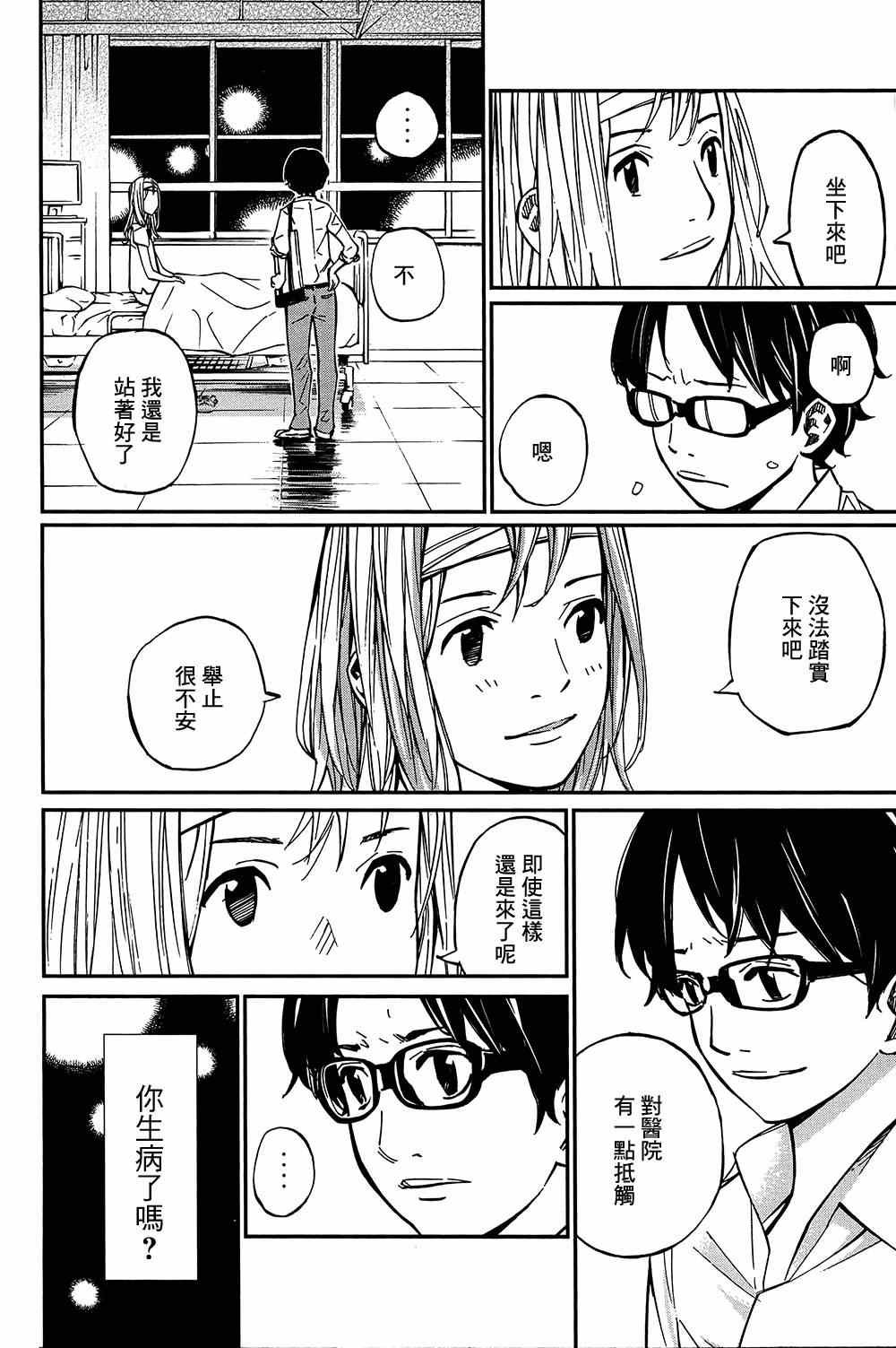第27话