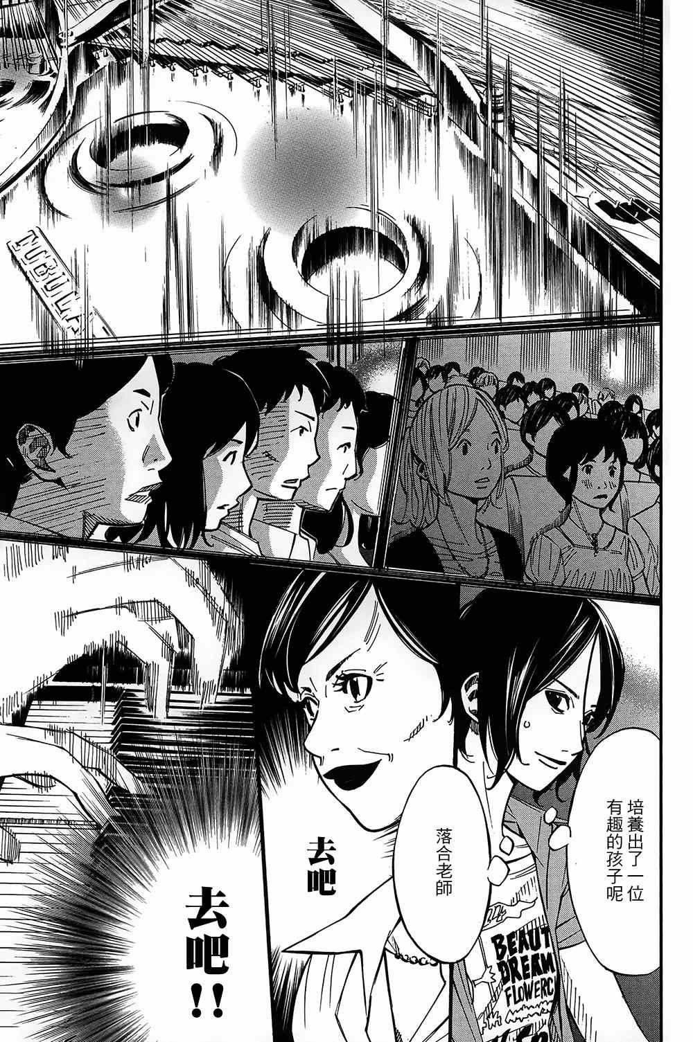 第27话