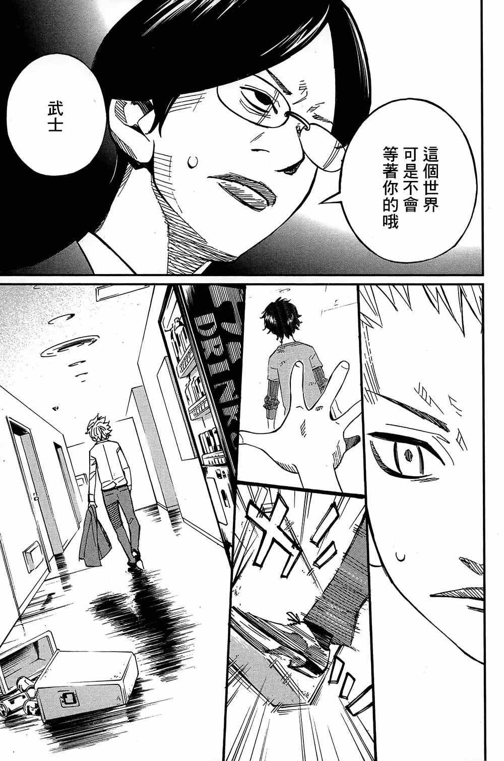 第27话