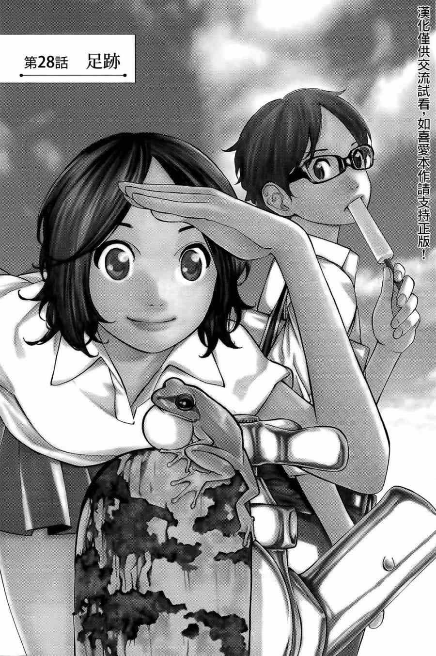 第28话