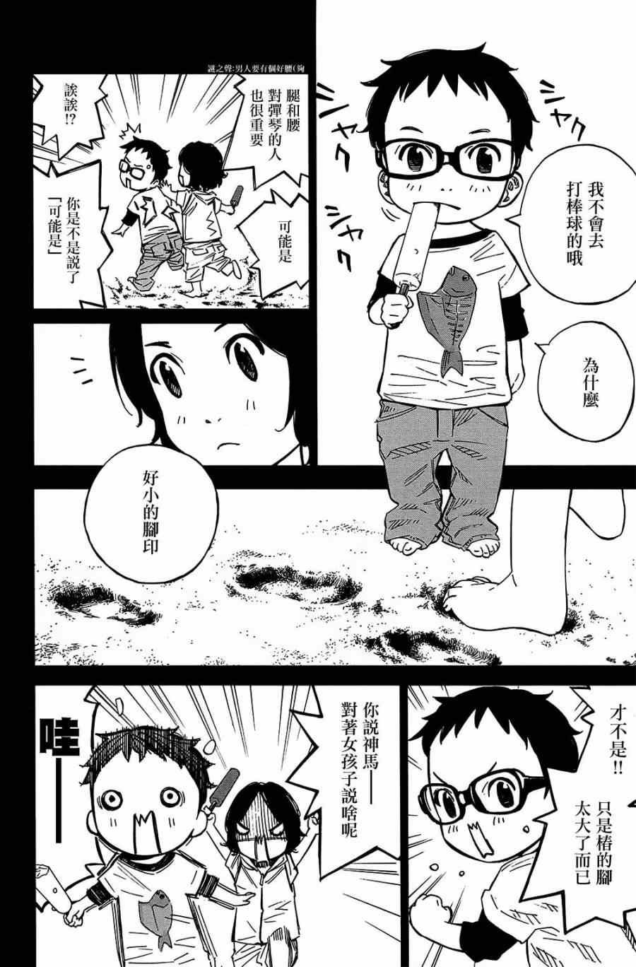 第28话