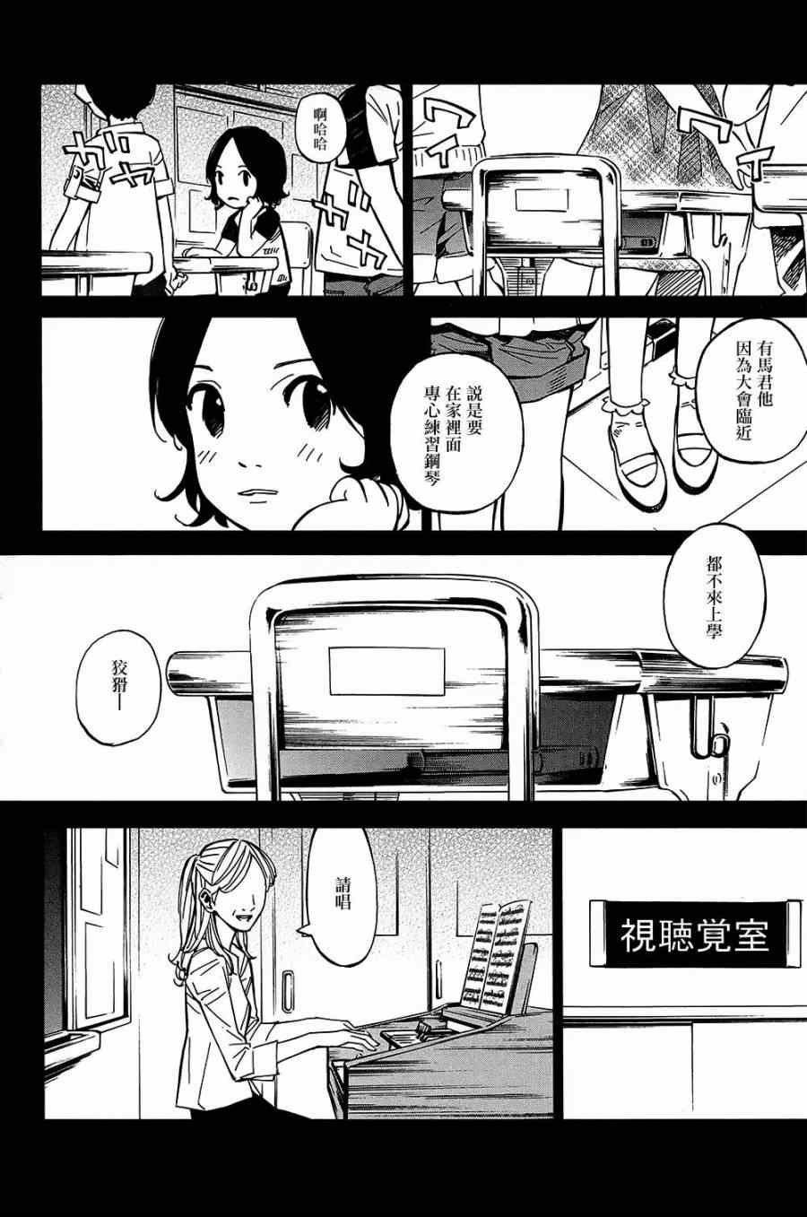 第28话
