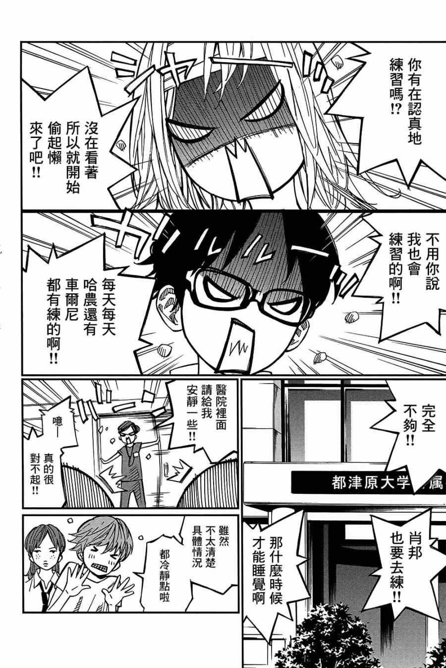 第28话