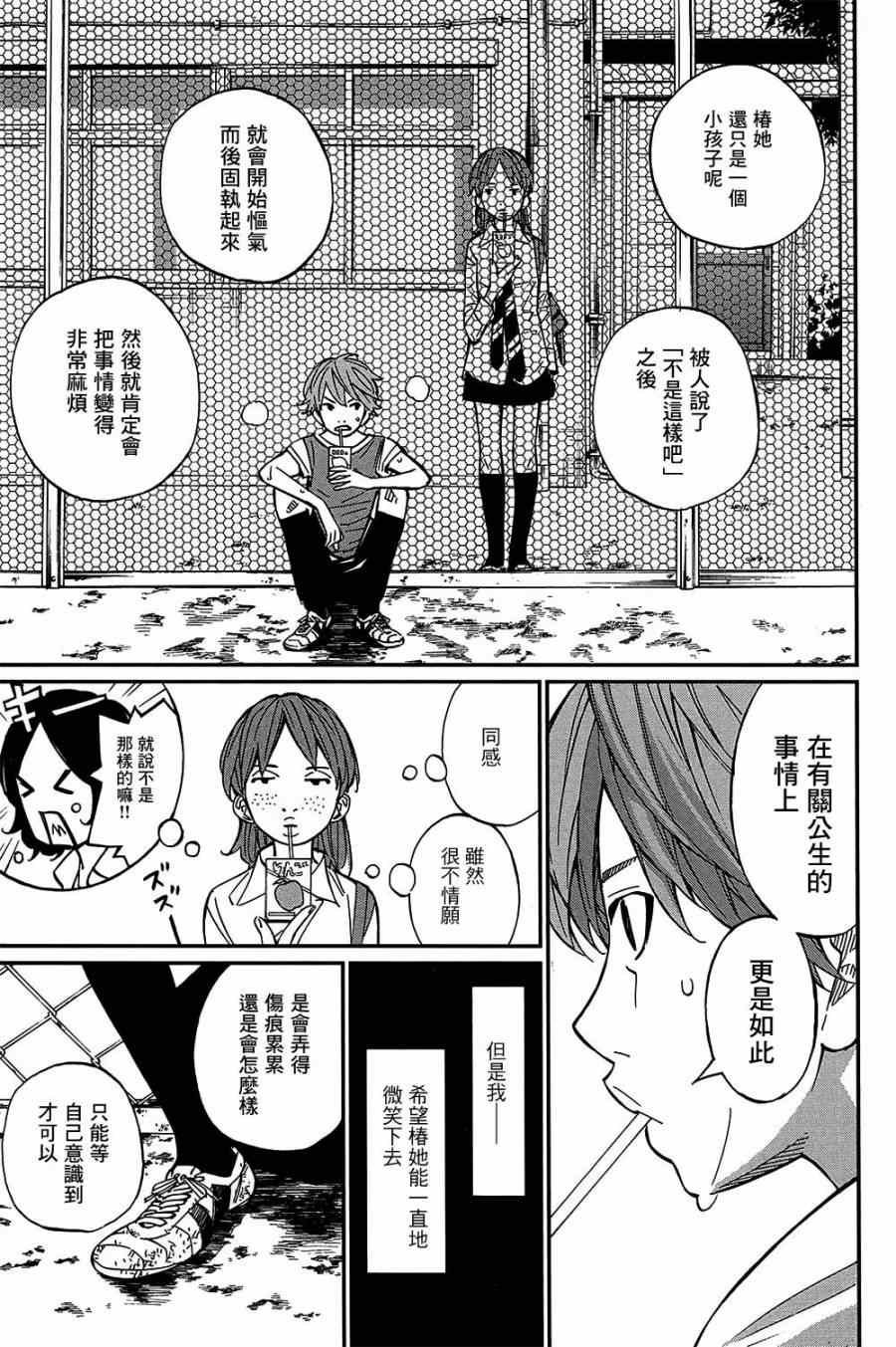 第28话