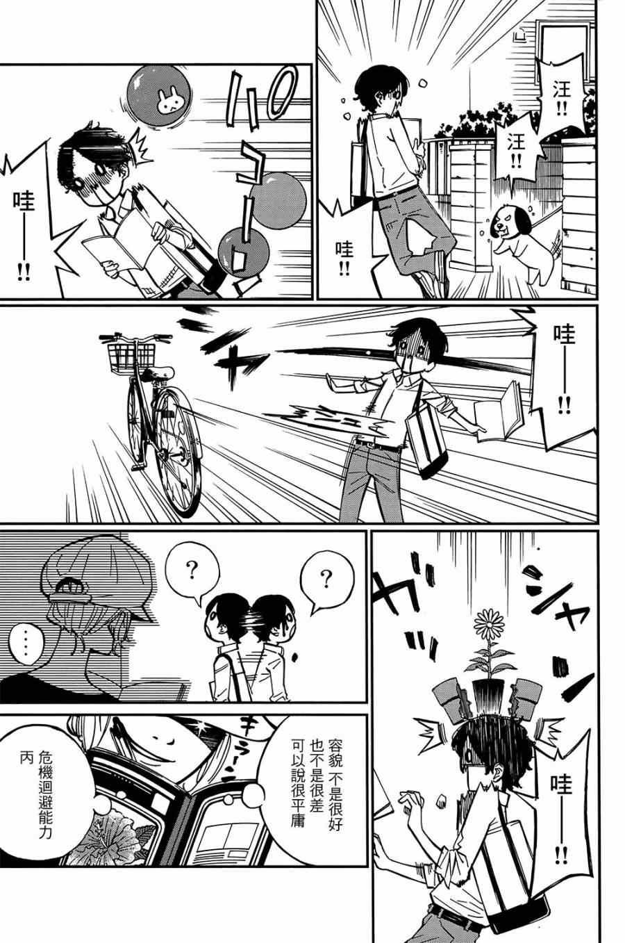 第28话