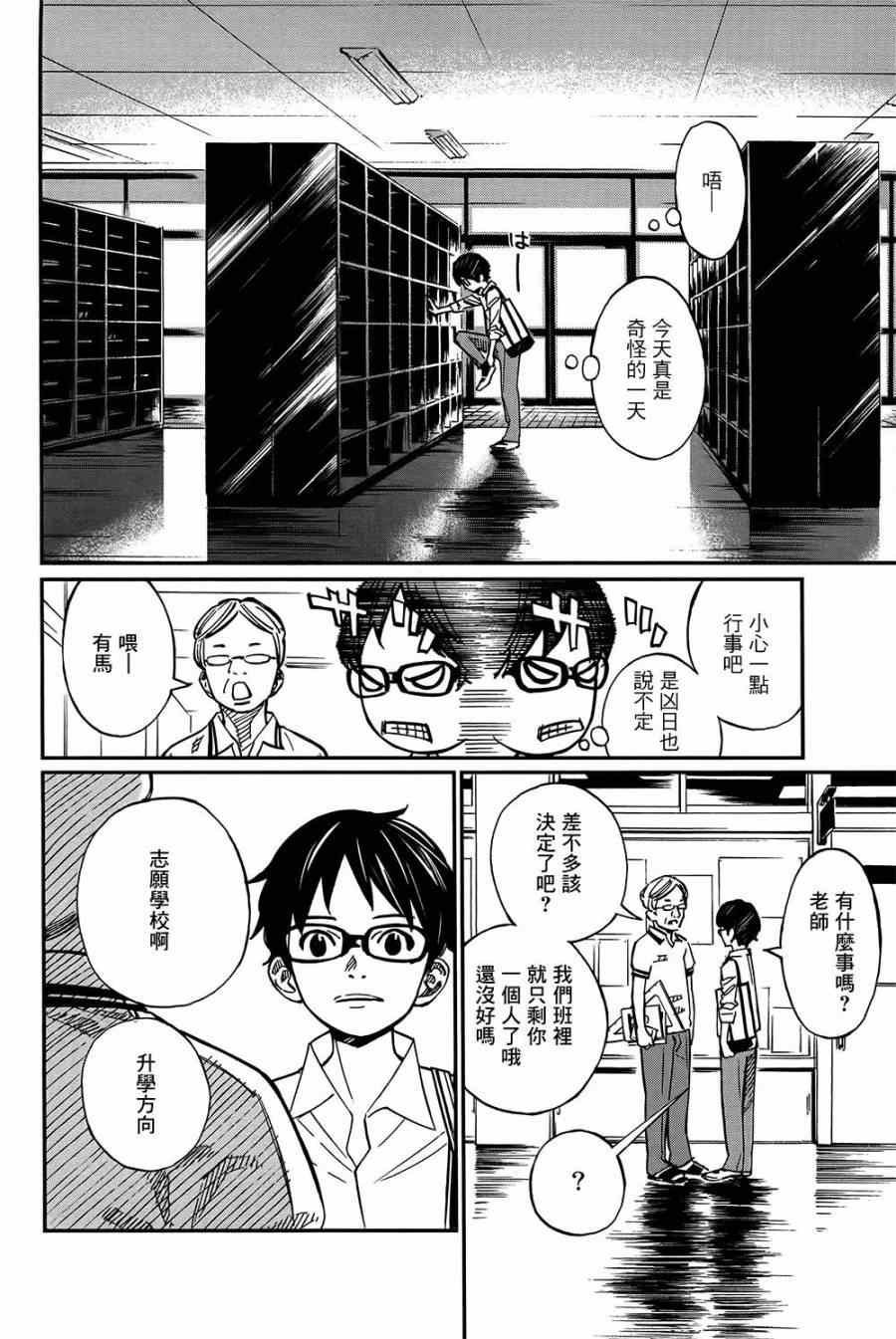第28话